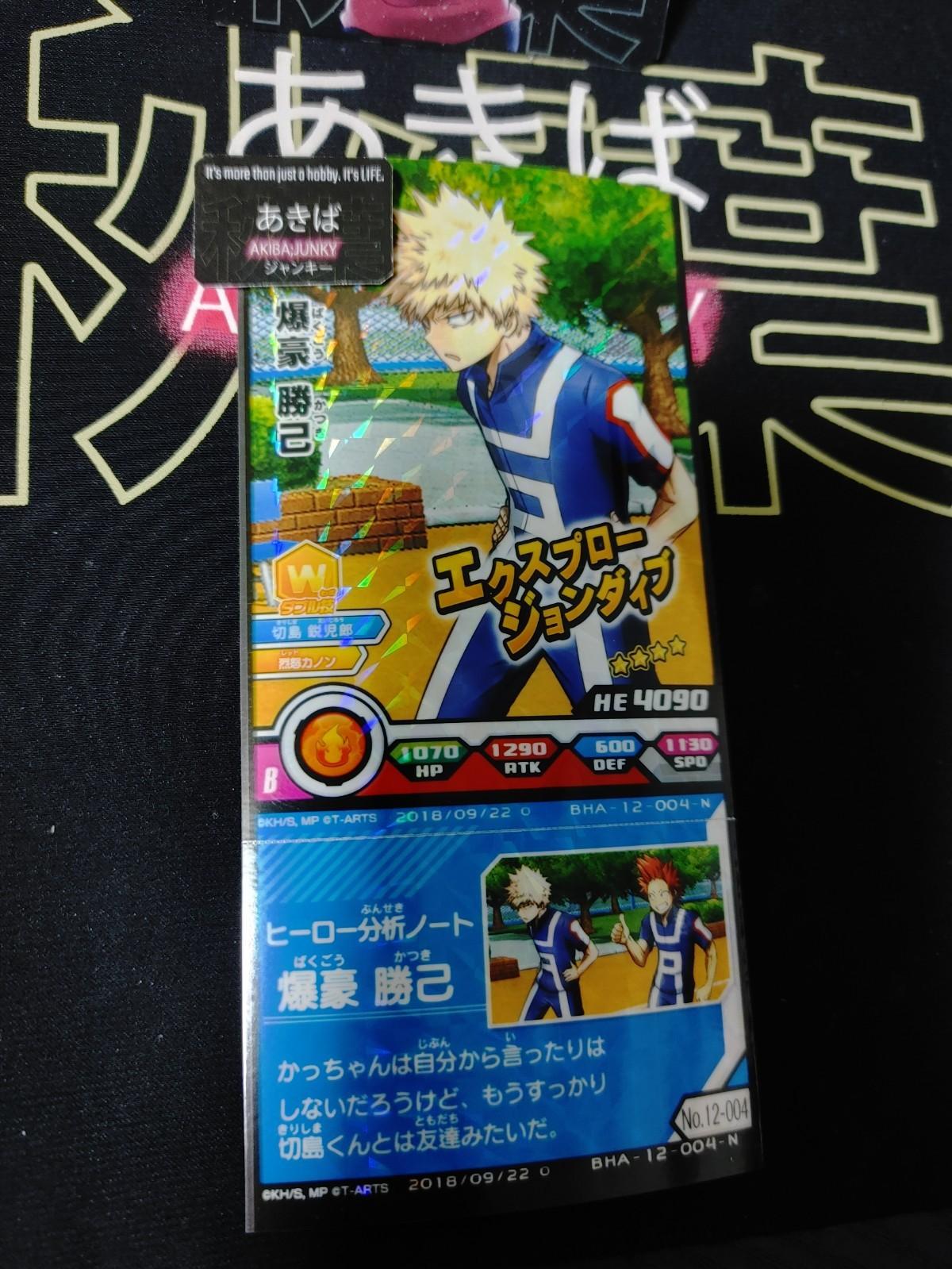 My Hero Academia Heroes Battle Rush Card Bakugo BHA-12-004-N Japan