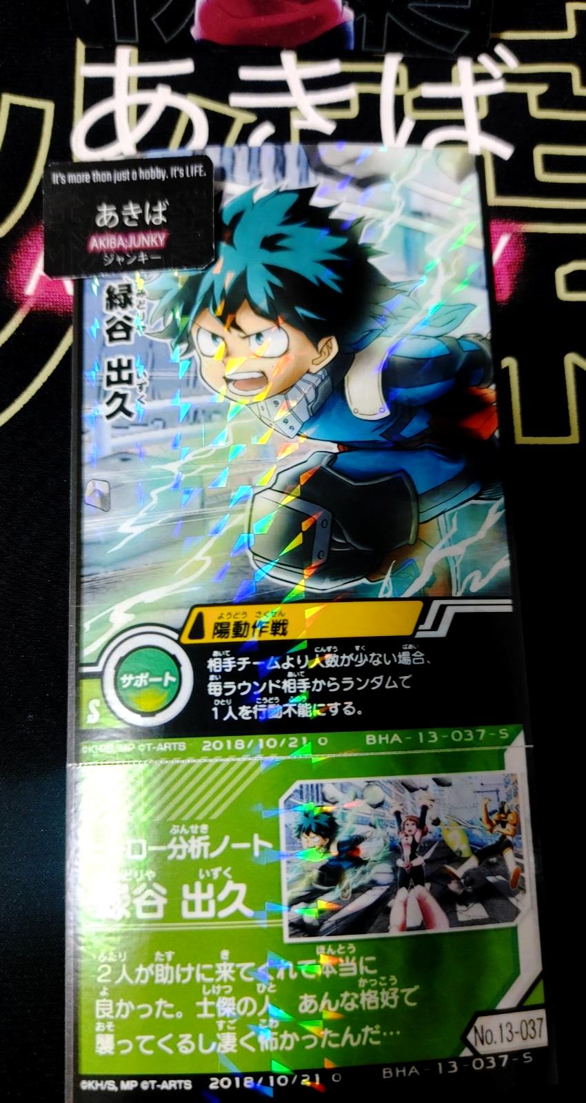 My Hero Academia Heroes Battle Rush Card  Izuku Midoriya BHA-13-037-S Japan