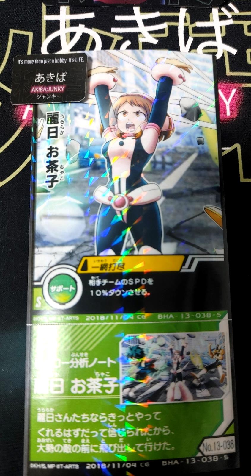 My Hero Academia Heroes Battle Rush Card Ochaco Uraraka BHA-13-038-S Japan