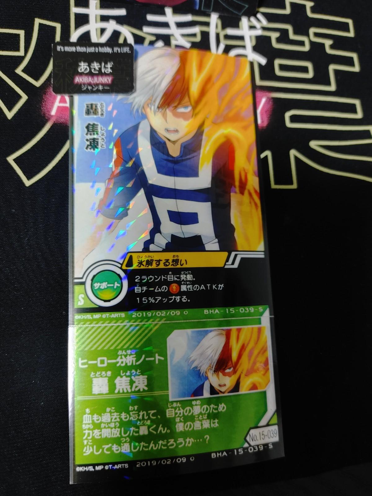 My Hero Academia Heroes Battle Rush Card Shoto Todoroki BHA-15-039-S Japan