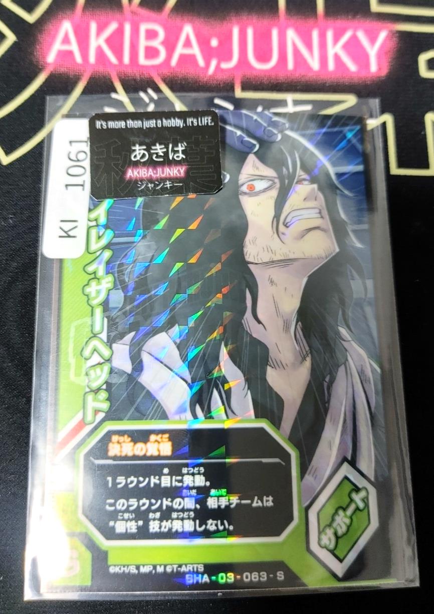My Hero Academia Heroes Battle Rush Aizawa Eraser Head BHA-03-063-S HC Japan