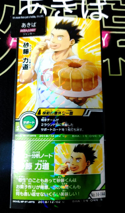 My Hero Academia Heroes Battle Rush Card Rikido Sato BHA-14-044-S Japan