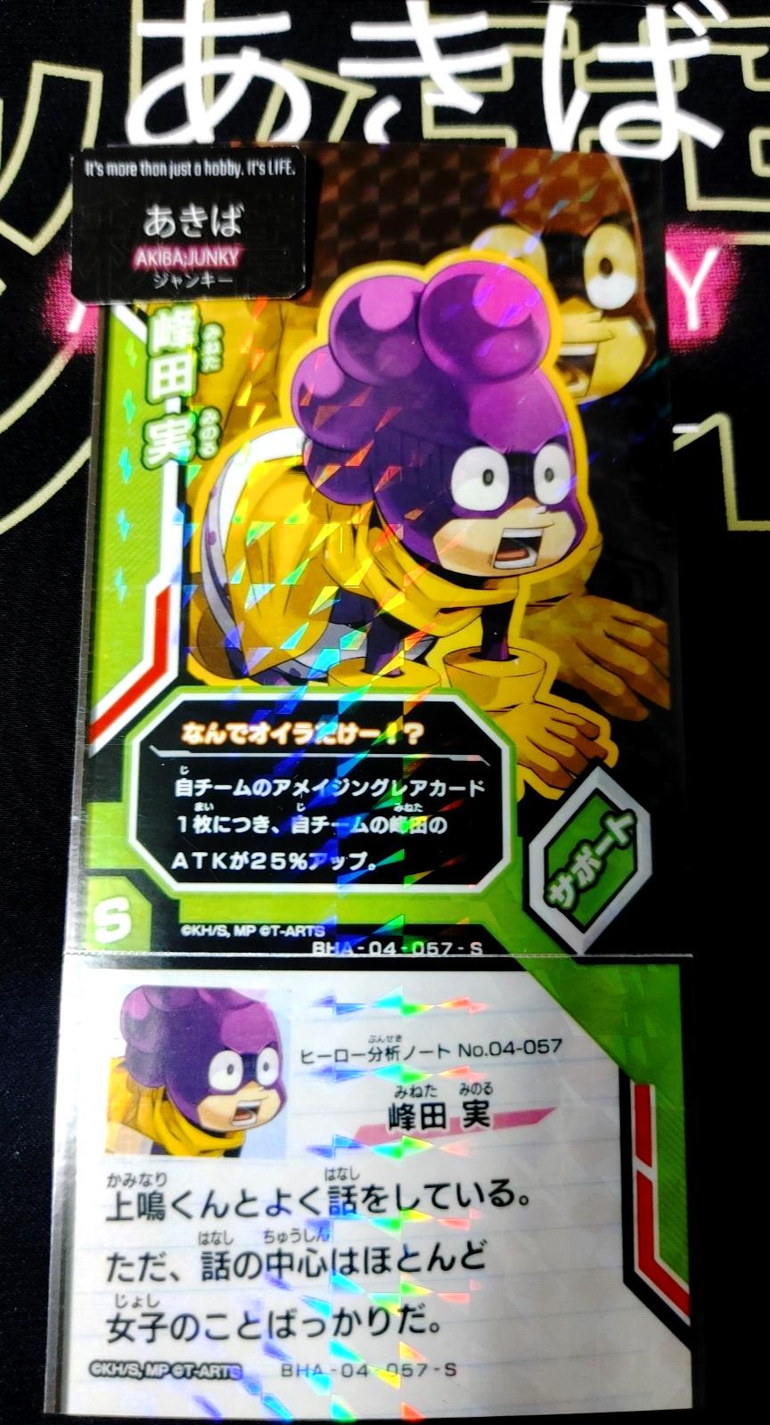 My Hero Academia Heroes Battle Rush Card Minoru Mineta BHA-04-057-S Japan