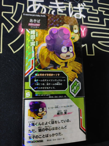 My Hero Academia Heroes Battle Rush Card Minoru Mineta BHA-04-057-S Japan