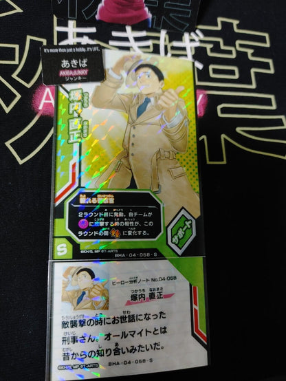 My Hero Academia Heroes Battle Rush Card Naomasa Tsukauchi BHA-04-058-S Japan