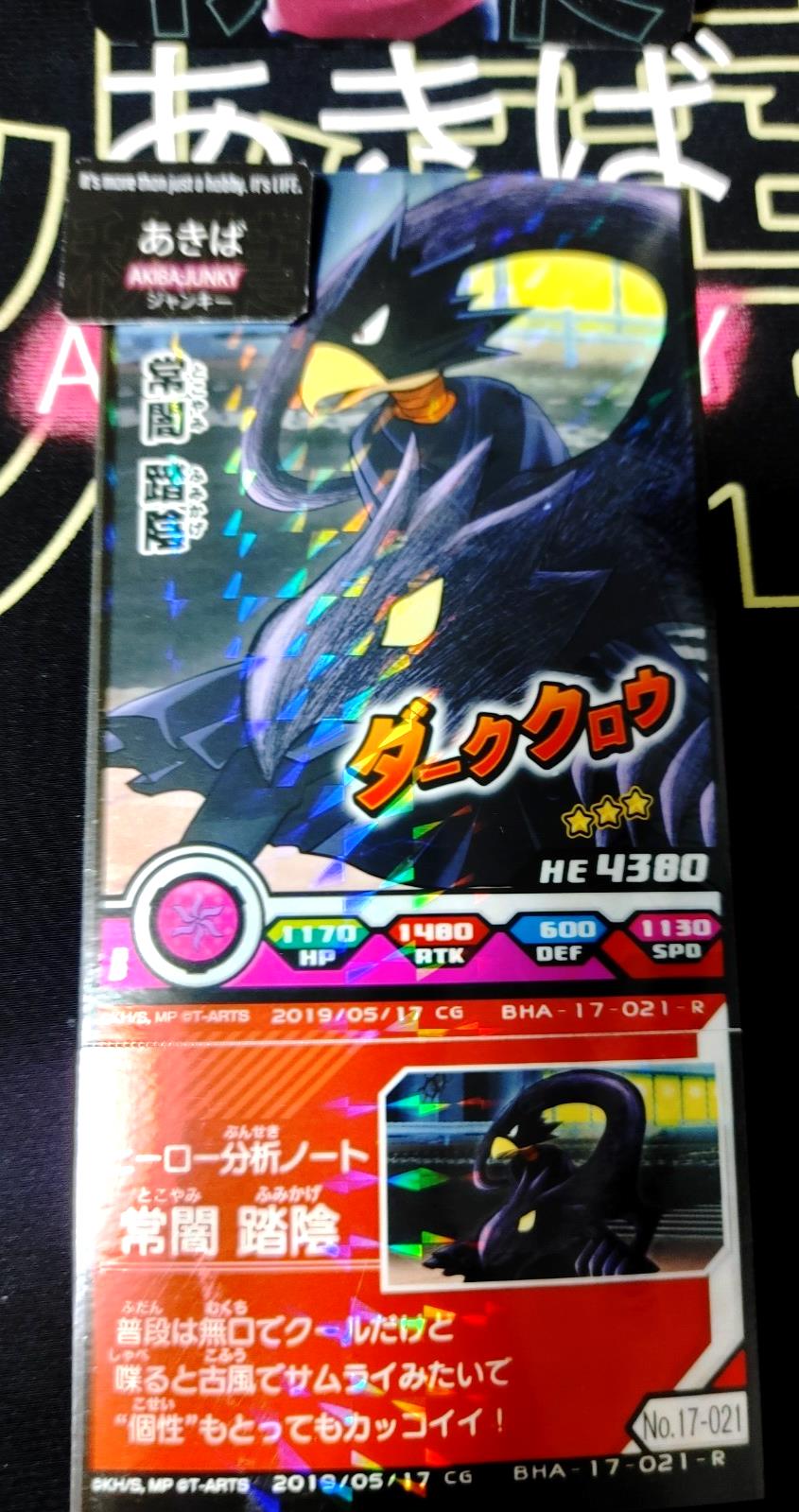 My Hero Academia Heroes Battle Rush Card Fumikage Tokoyami 17-021-R Japan