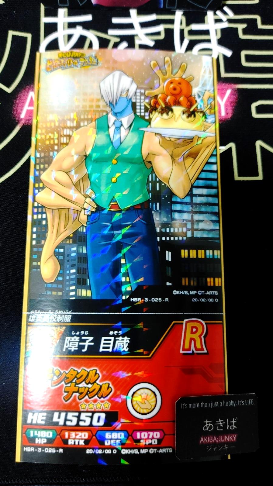 My Hero Academia Heroes Battle Rush Card Mezo Shoji HBR-3-025-R Japan