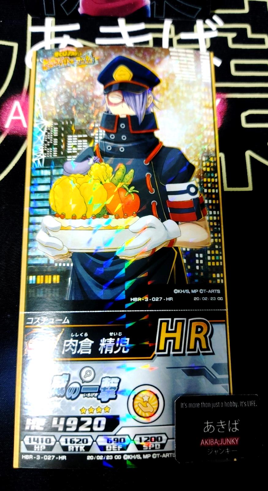 My Hero Academia Heroes Battle Rush Card Seiji Shishikura HBR-3-027-HR Japan