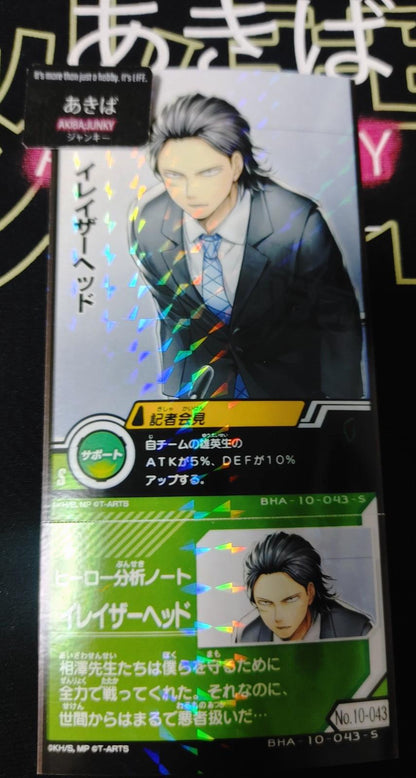 My Hero Academia Heroes Battle Rush Card Aizawa Eraser Head BHA-10-043-S Japan