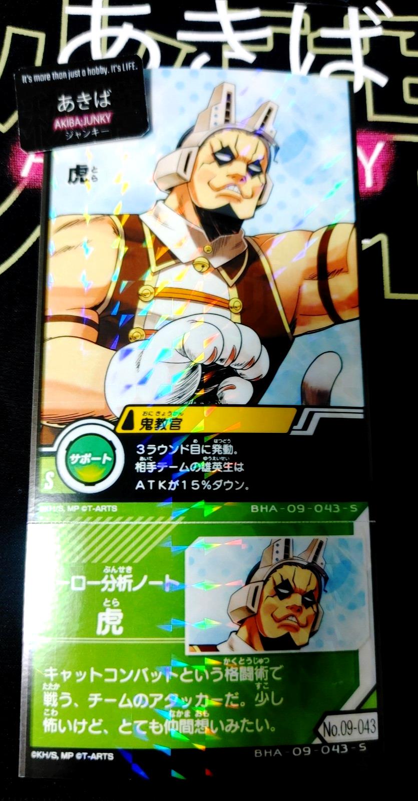 My Hero Academia Heroes Battle Rush Card Tora BHA-09-043-S Japan