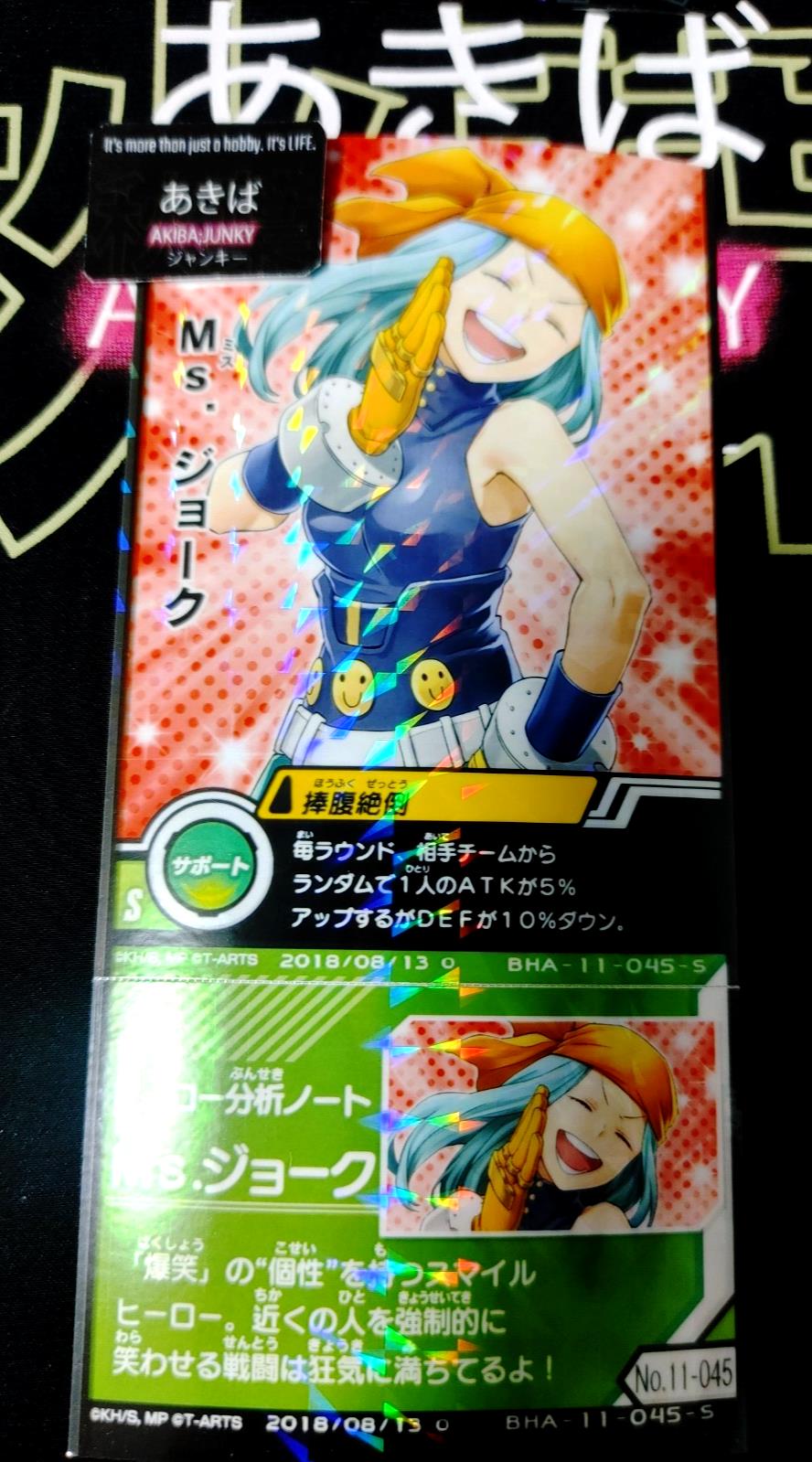 My Hero Academia Heroes Battle Rush Card Ms. Joke Emi BHA-11-045-S Japan