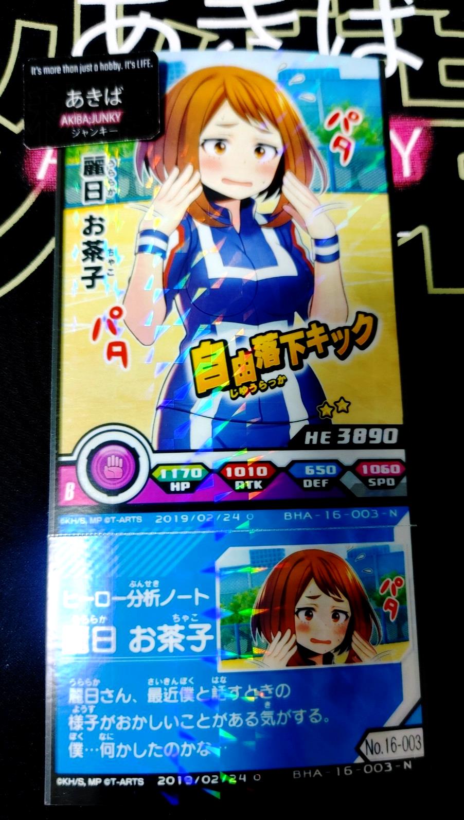 My Hero Academia Heroes Battle Rush Card Ochaco Uraraka BHA-16-003-N Japan