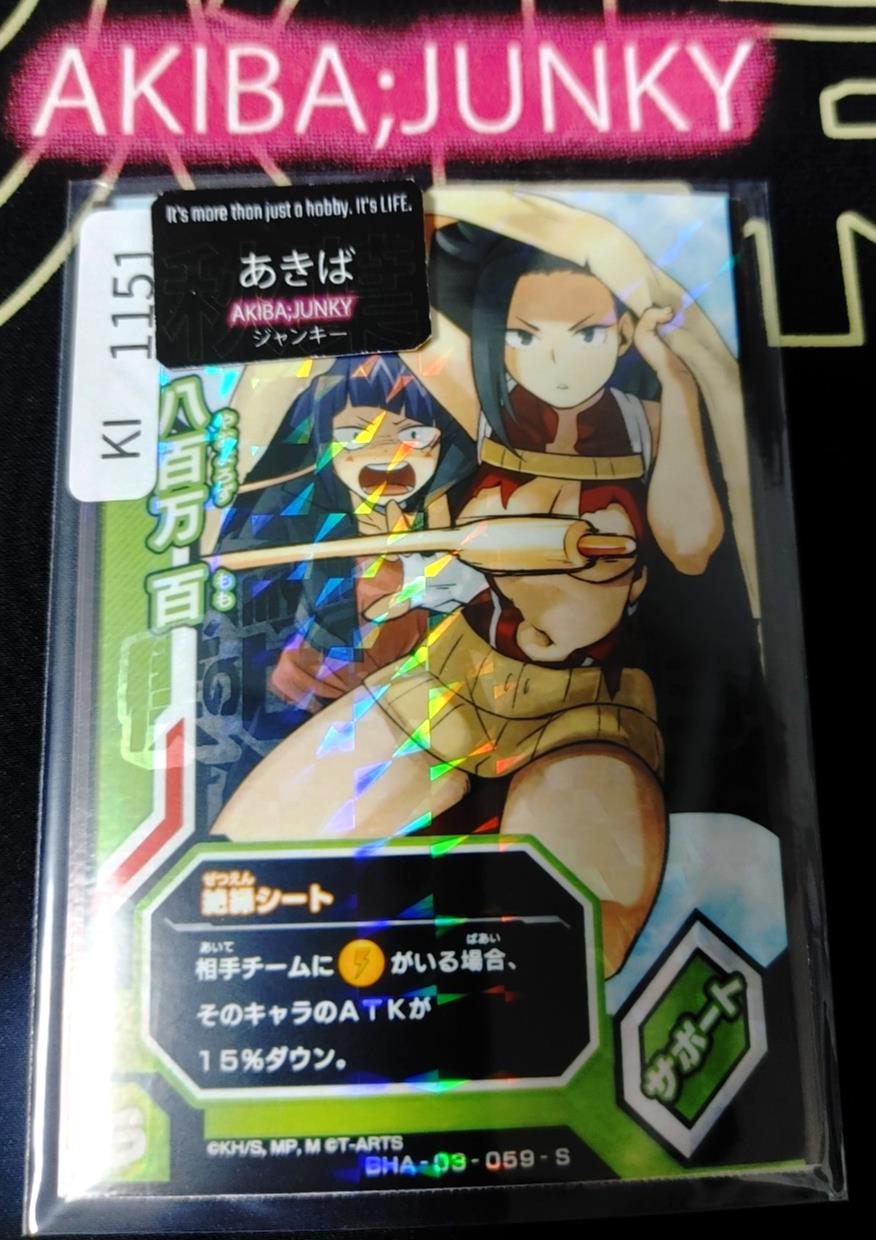 My Hero Academia Heroes Battle Rush Card Momo Yaoyorozu BHA-03-059-S HC Japan