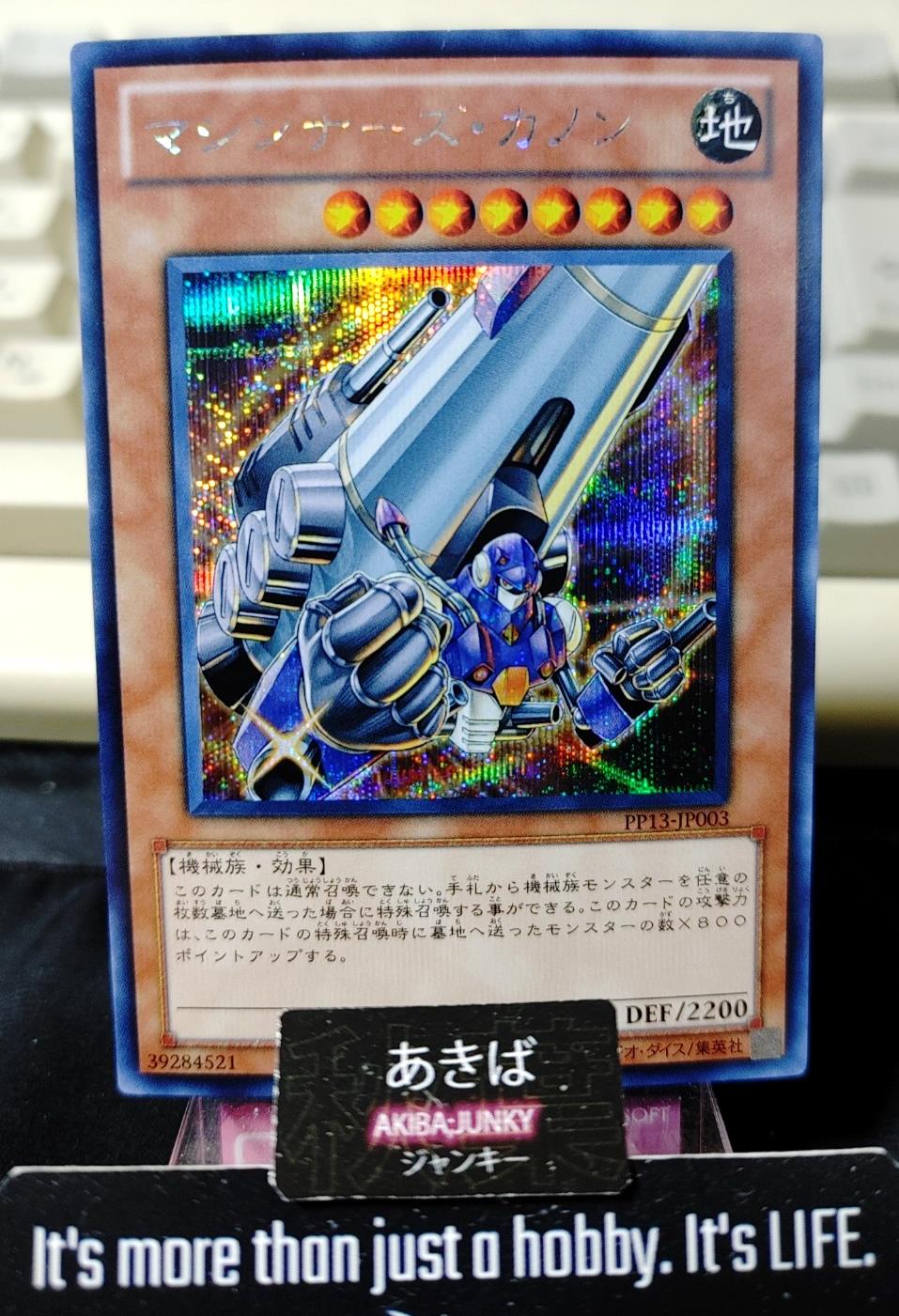 Machina Cannon Yugioh PP13-JP003 Secret Rare Yu-Gi-Oh Konami OCG JAPAN