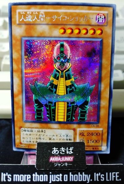Jinzo Yugioh CA-00 Secret Rare Yu-Gi-Oh Konami OCG JAPAN