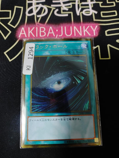 Dark Hole Yugioh GDB1-JP052 Gold Rare Yu-Gi-Oh Konami OCG JAPAN