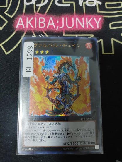 Lavalval Chain Yugioh TRC1-JP038 Ultra Rare Konami OCG JAPAN