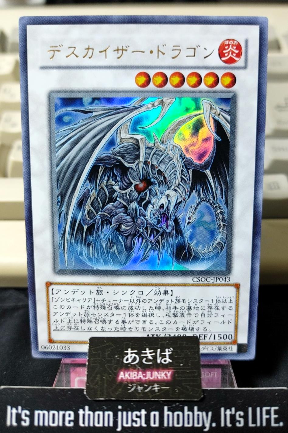 Doomkaiser Dragon Yugioh CSOC-JP043 Ultra Rare Konami OCG JAPAN