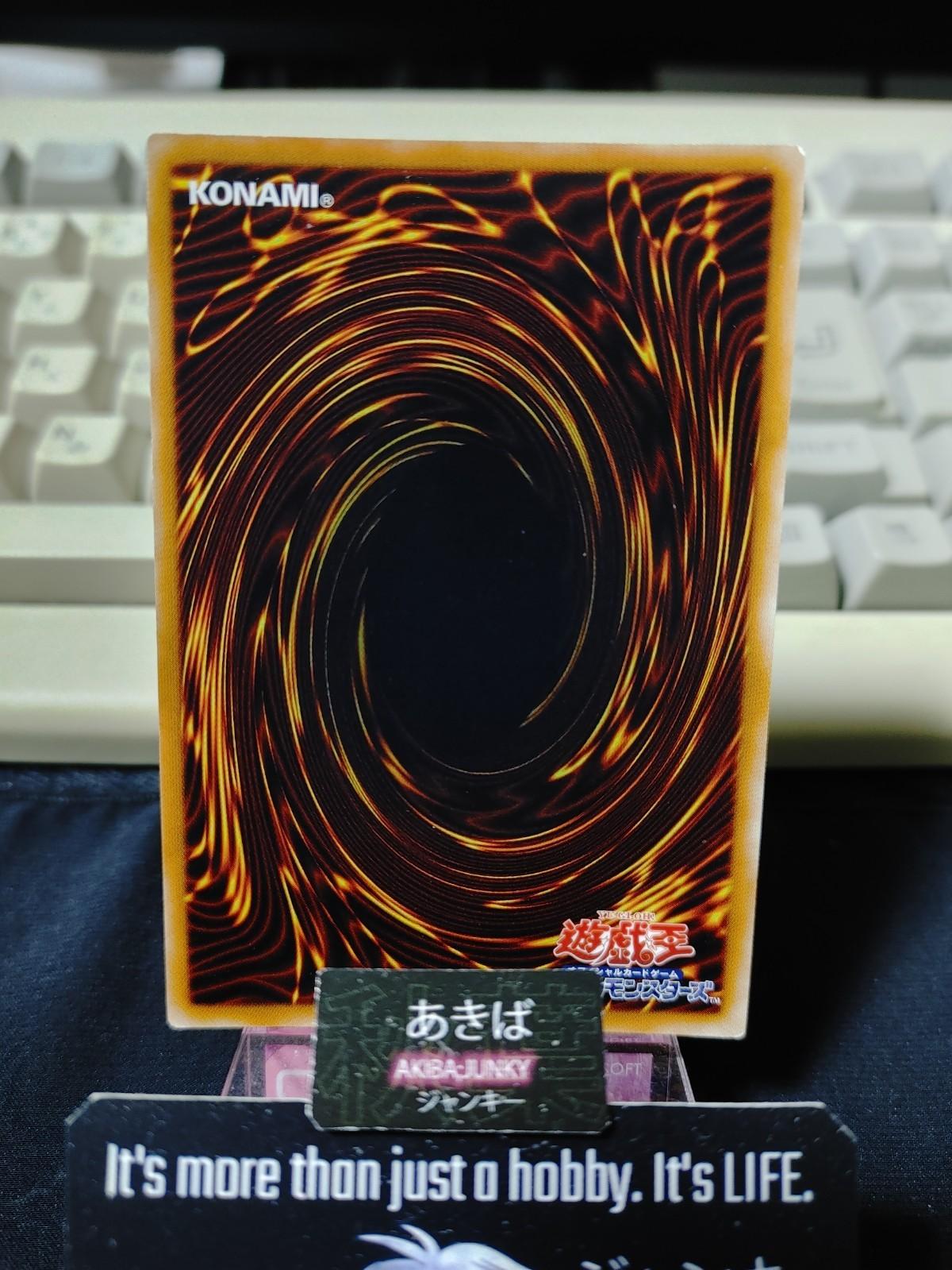 Troposphere Yugioh VE01-JP001 Ultra Rare Konami OCG JAPAN