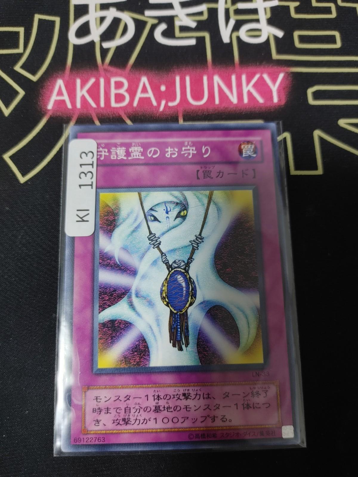 Deal of Phantom Yugioh LN-33 Konami OCG JAPAN