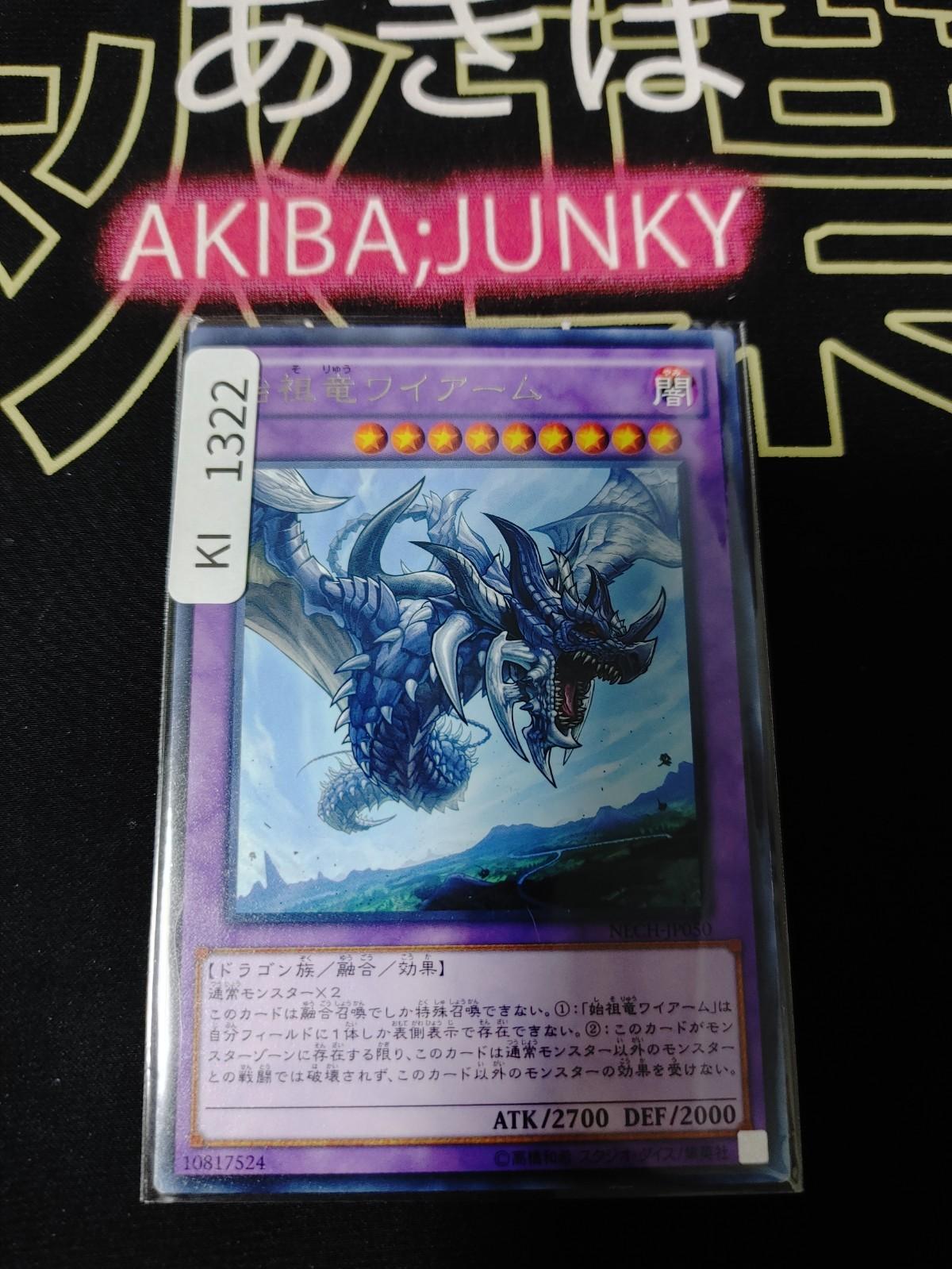 First of the Dragons Yugioh NECH-JP050 Rare Konami OCG JAPAN