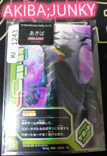 My Hero Academia Heroes Battle Rush Card Fumikage Tokoyami BHA-03-053-S HC Japan
