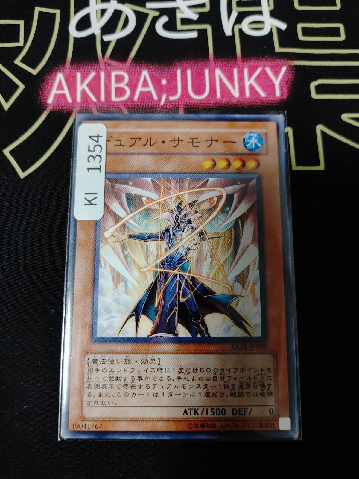 Gemini Summoner Yugioh EXP1-JP003 Yu-Gi-Oh Konami OCG JAPAN