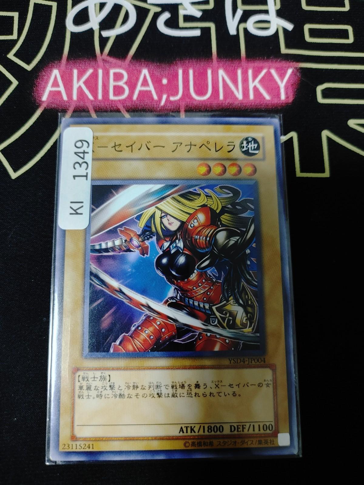 X-Saber Anu Piranha Yugioh YSD4-JP004 Yugioh Yu-Gi-Oh OCG Konami JAPAN