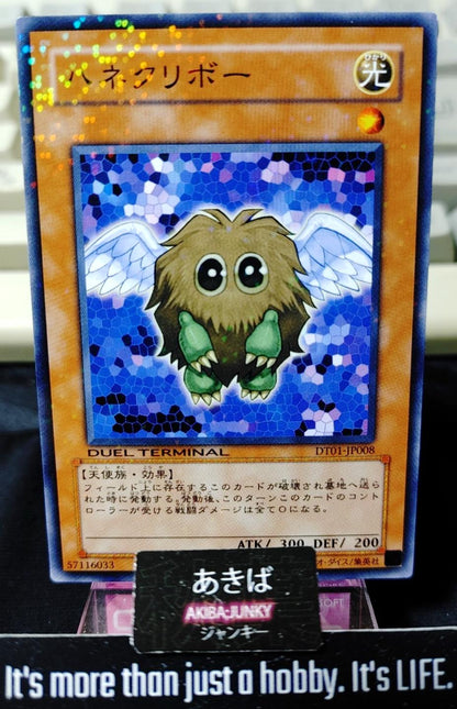 Winged Kuriboh Yugioh DT01-JP008 Holo Konami OCG JAPAN