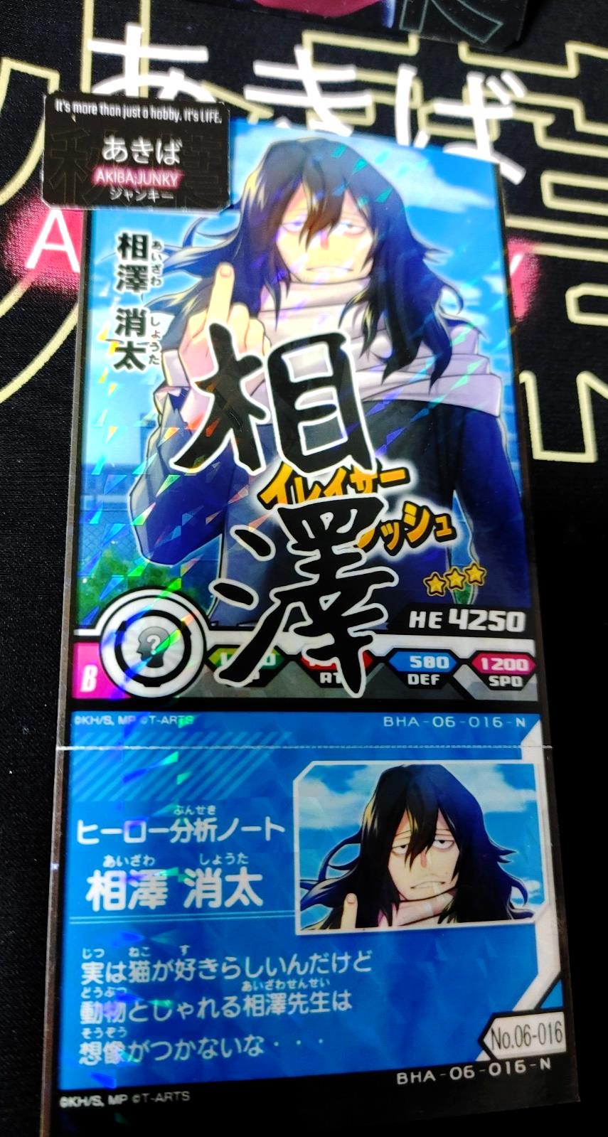 My Hero Academia Heroes Battle Rush Card Aizawa Eraser Head BHA-06-016-N B Japan