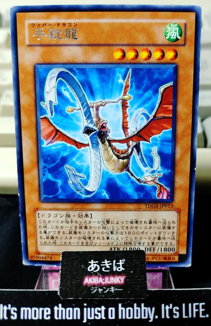 Handcuffs Dragon Yugioh TDGS-JP013 Rare Yu-Gi-Oh Konami OCG JAPAN