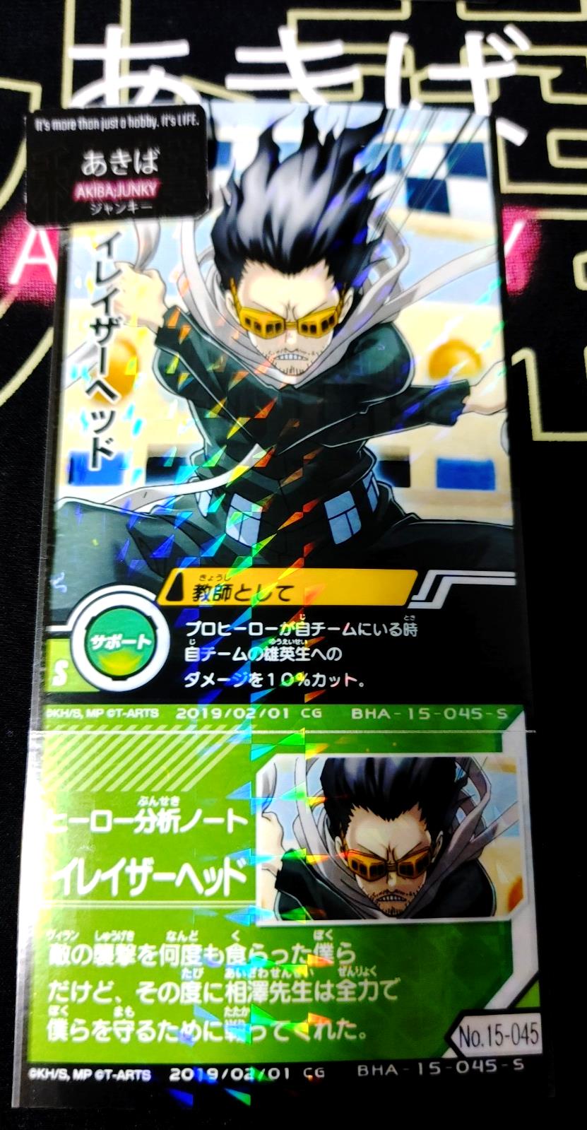 My Hero Academia Heroes Battle Rush Card Aizawa Eraser Head BHA-15-045-S Japan