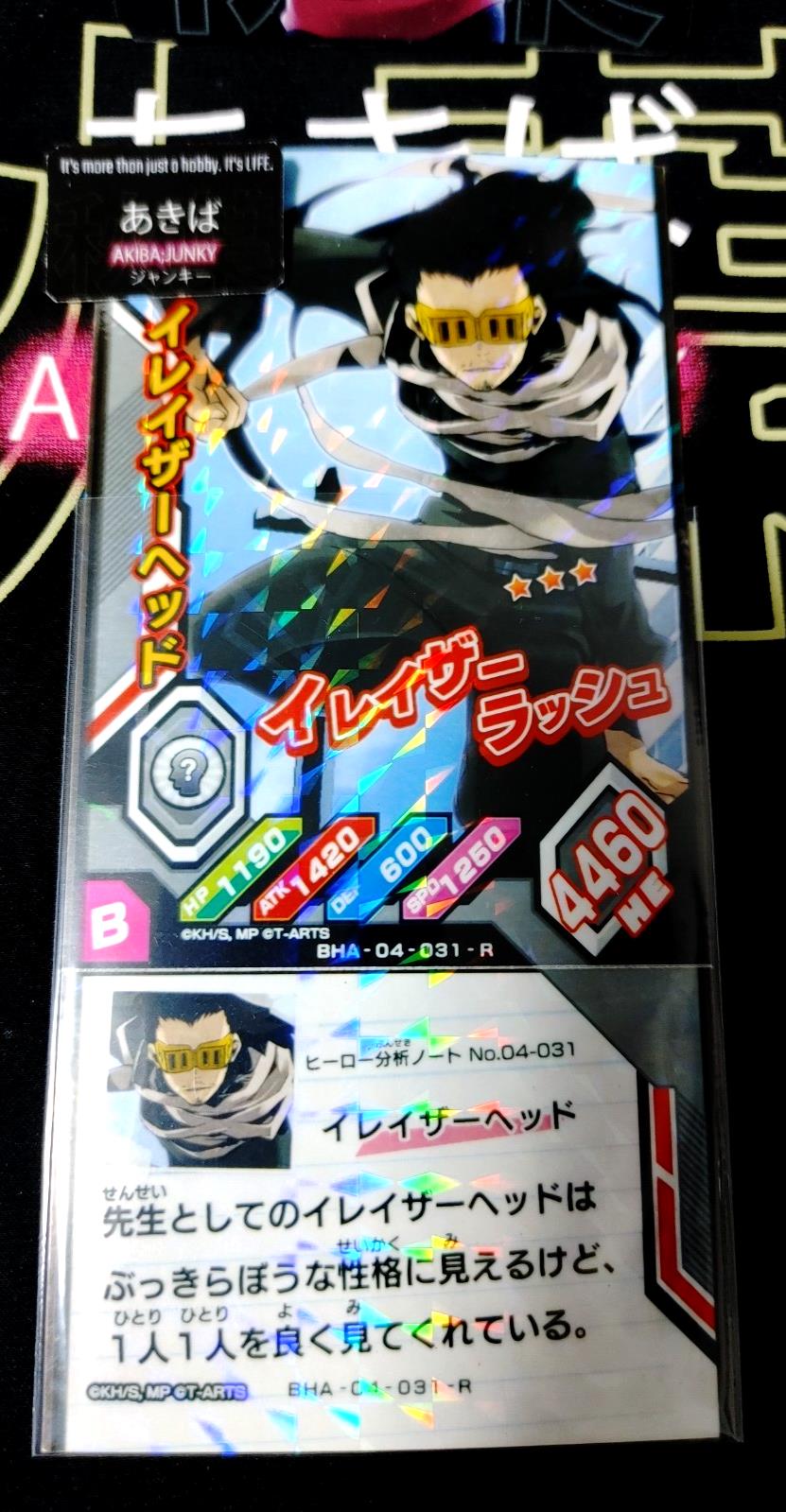My Hero Academia Heroes Battle Rush Card Aizawa Eraser Head BHA-04-031-R Japan