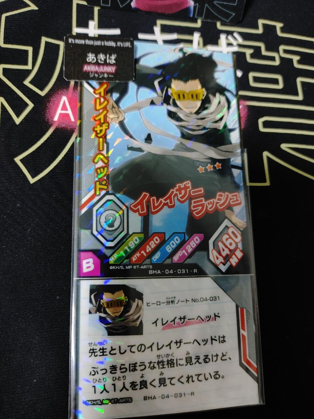 My Hero Academia Heroes Battle Rush Card Aizawa Eraser Head BHA-04-031-R Japan