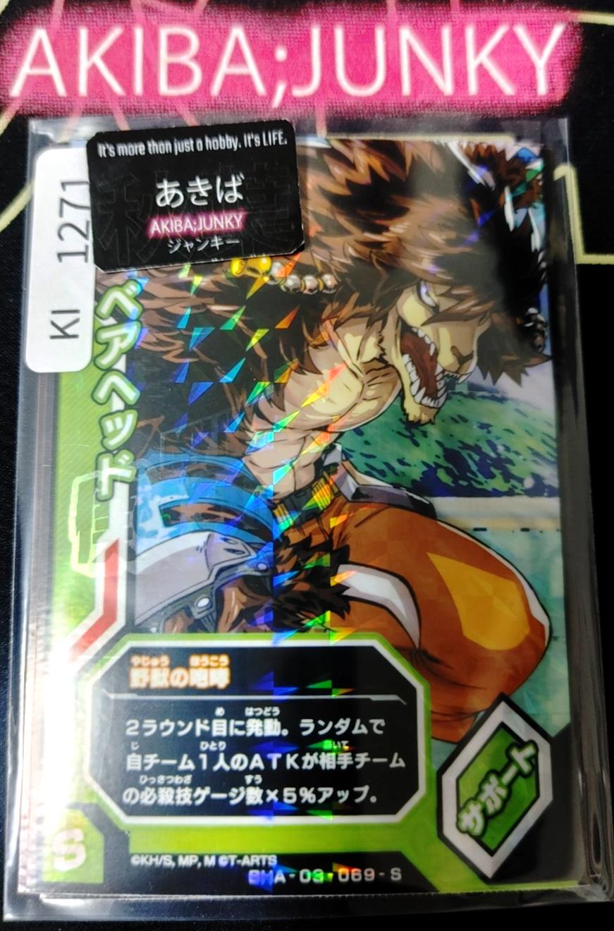 My Hero Academia Heroes Battle Rush Bearhead BHA-03-069-S HC Japan