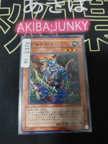 Woodland Archer Yugioh SOVR-JP031 Yu-Gi-Oh Konami OCG JAPAN