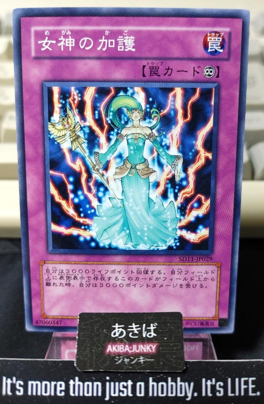 Aegis of Gaia Yugioh SD11-JP029 Yu-Gi-Oh Konami OCG JAPAN