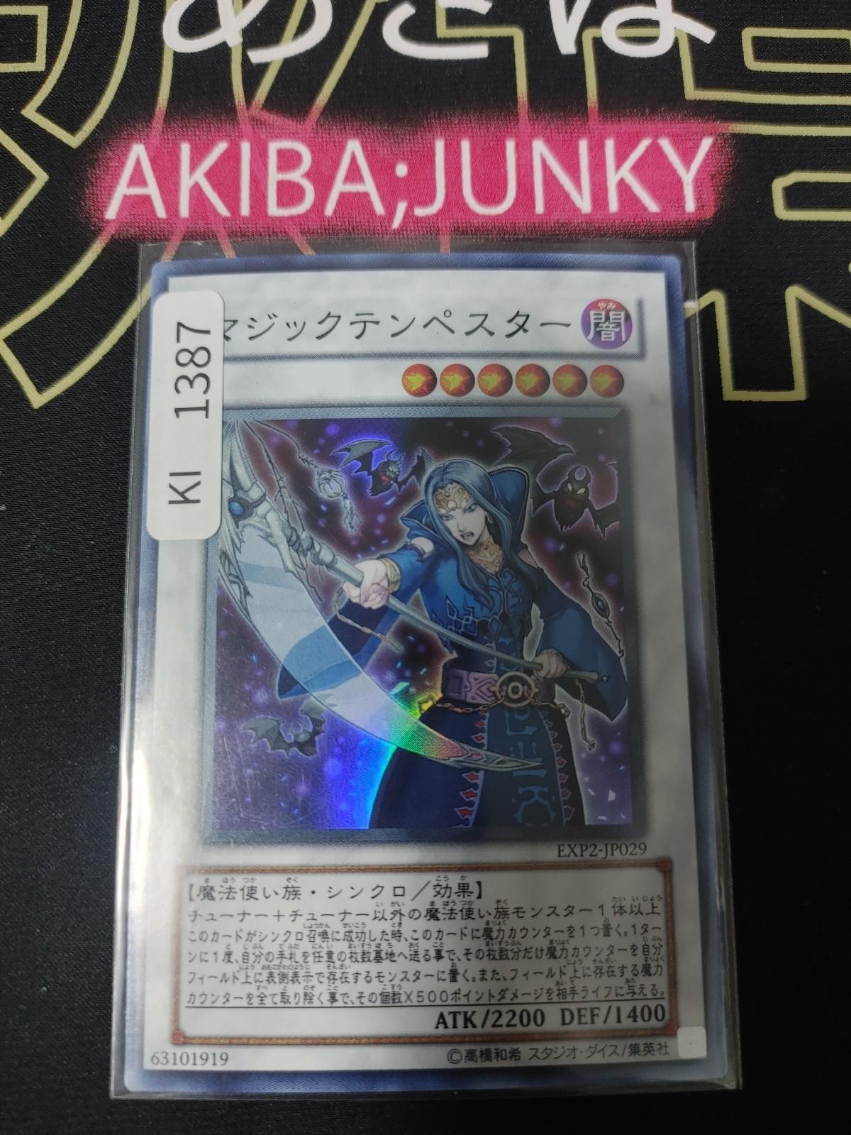 Tempest Magician Yugioh EXP2-JP029 Super Rare Yu-Gi-Oh Konami OCG JAPAN