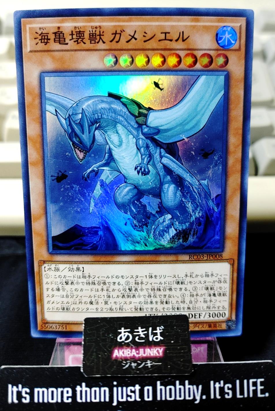 Gameciel, the Sea Turtle Kaiju Yugioh RC03-JP008 Super Rare Konami OCG JAPAN