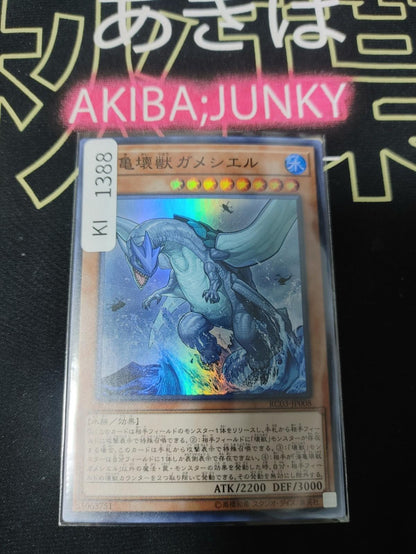 Gameciel, the Sea Turtle Kaiju Yugioh RC03-JP008 Super Rare Konami OCG JAPAN