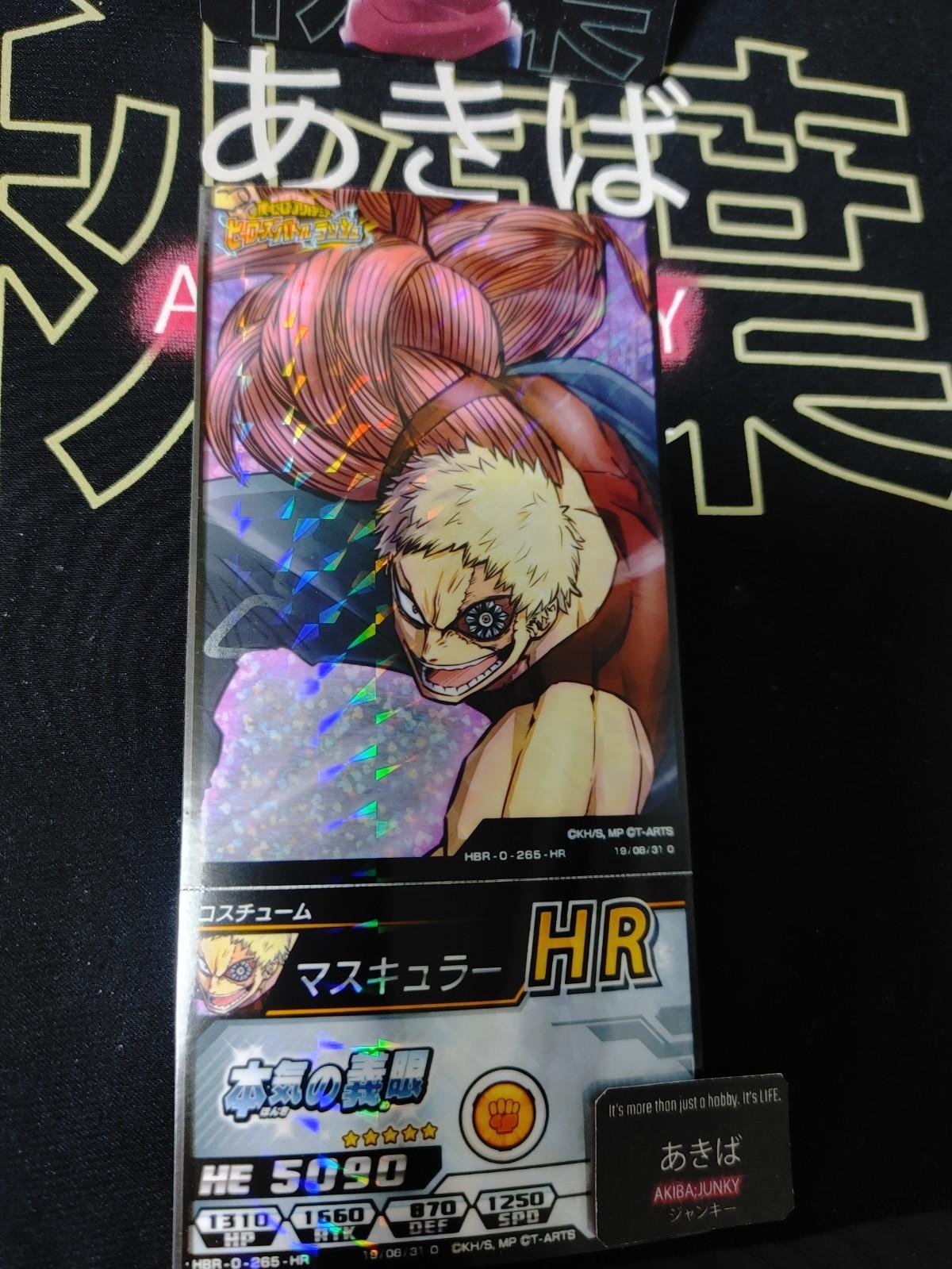My Hero Academia Heroes Battle Rush Goto Imasuji Muscular HBR-0-265-HR Japan