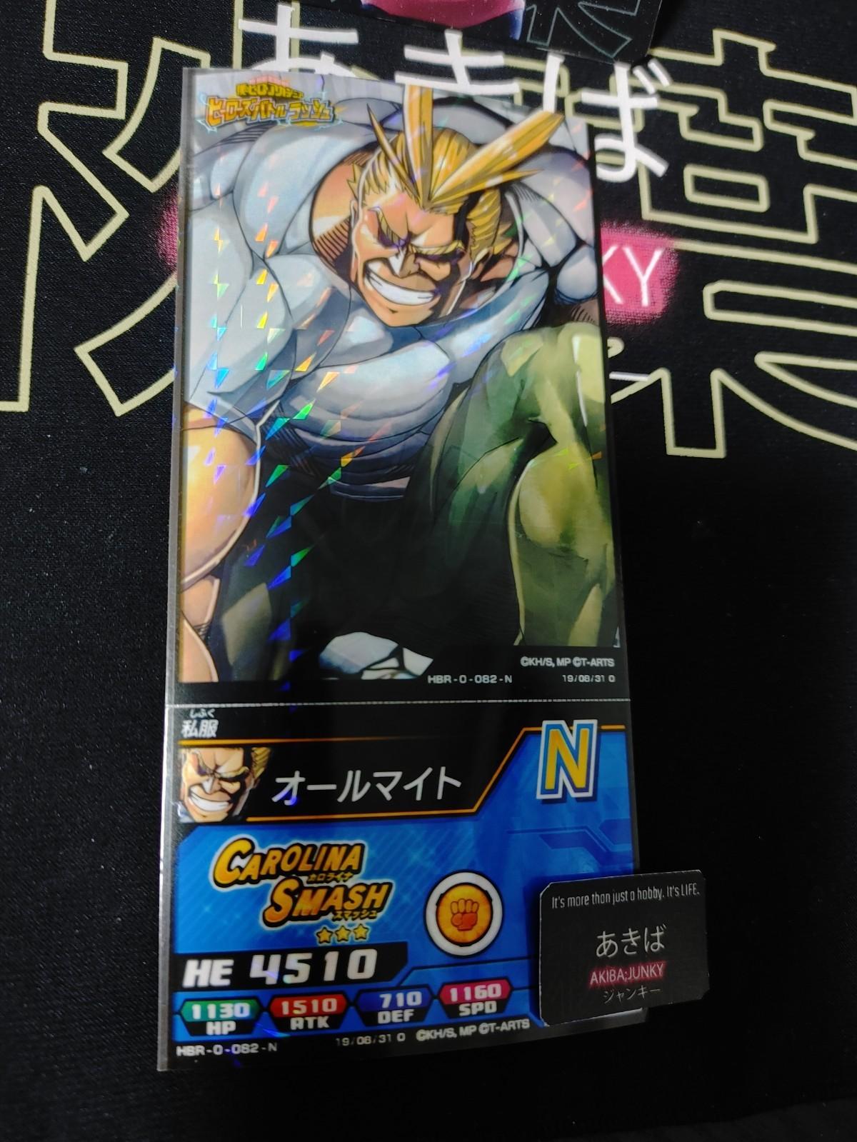 My Hero Academia Heroes Battle Rush Card All Might HBR-0-082-N Japan