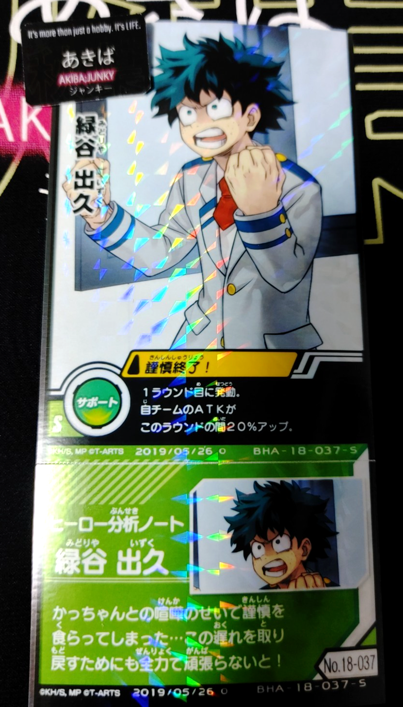 My Hero Academia Heroes Battle Rush Card Midoriya Deku BHA-18-037-S Japan