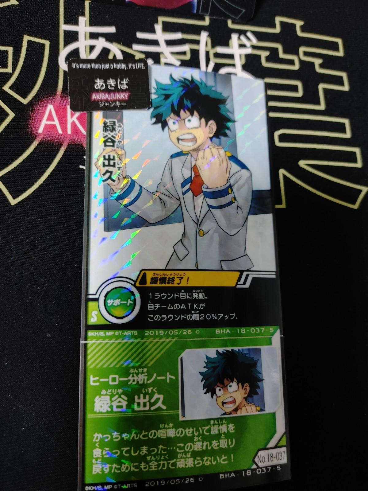 My Hero Academia Heroes Battle Rush Card Midoriya Deku BHA-18-037-S Japan