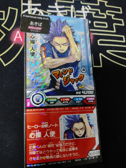 My Hero Academia Heroes Battle Rush Card Hitoshi Shinso BHA-15-018-R Japan