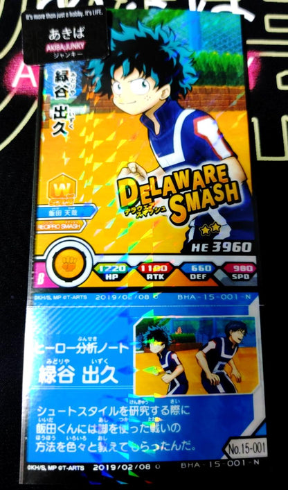 My Hero Academia Heroes Battle Rush Card Midoriya Deku BHA-15-001-N Japan