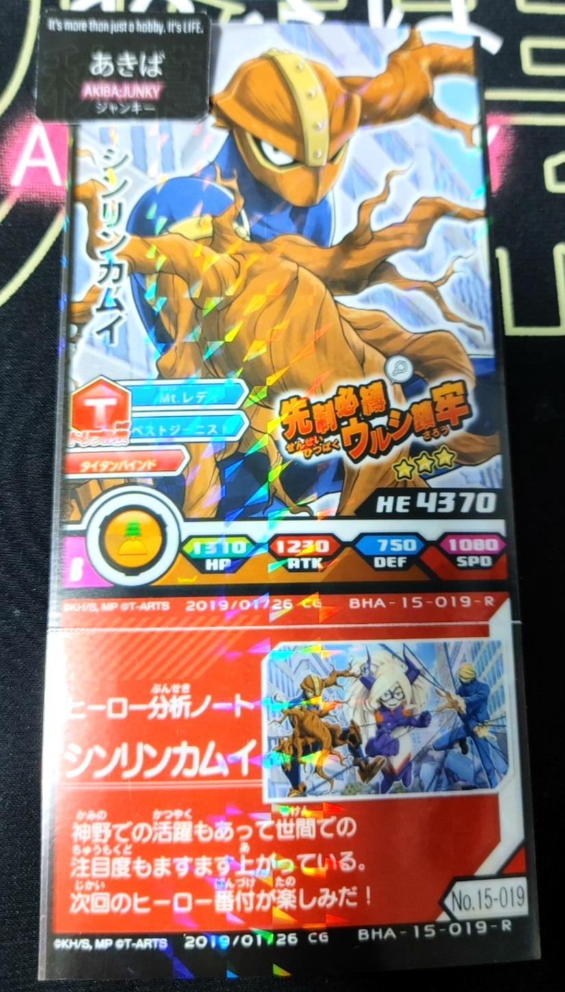 My Hero Academia Heroes Battle Rush Card Kamui Woods BHA-15-019-R Japan