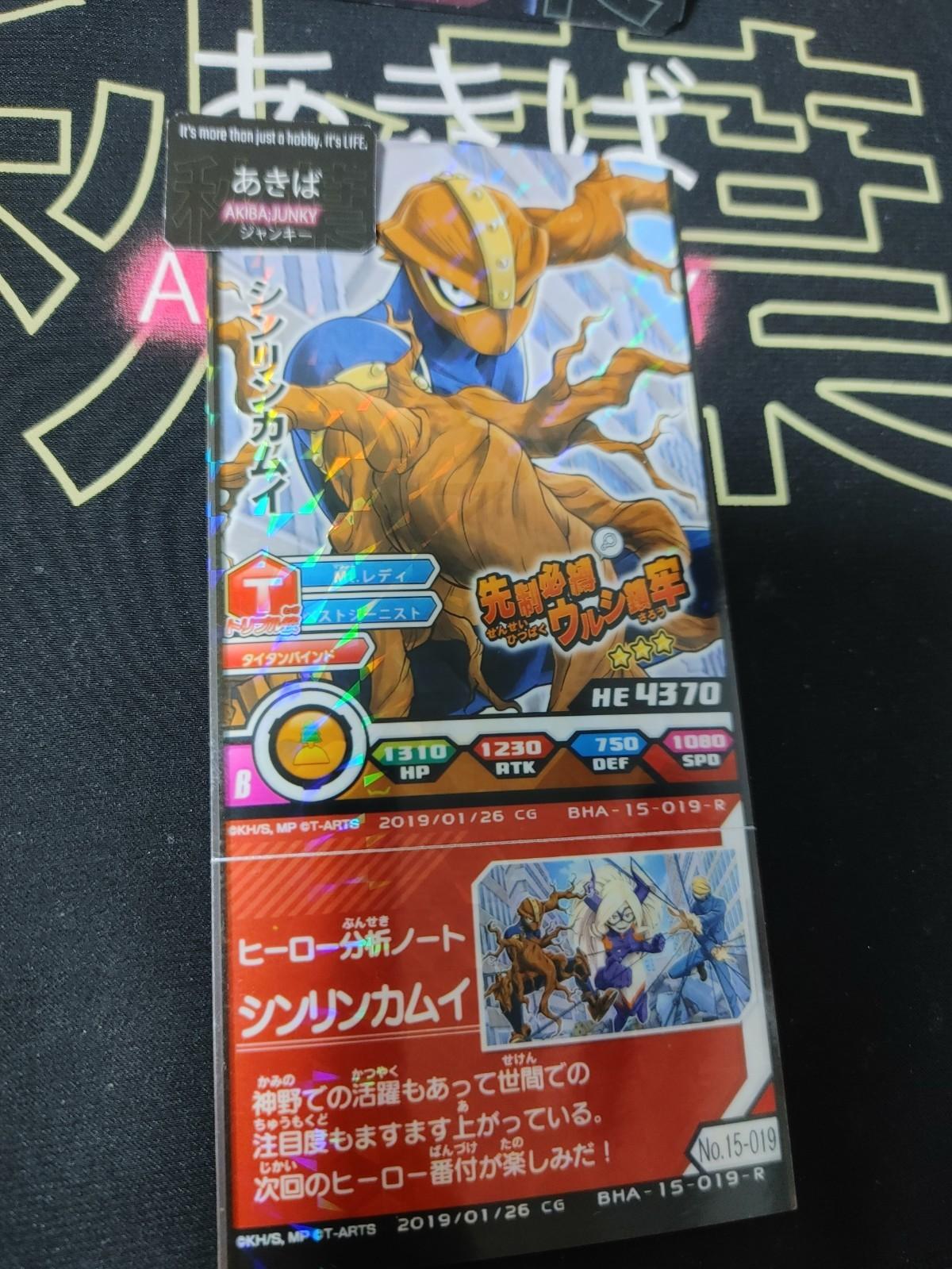 My Hero Academia Heroes Battle Rush Card Kamui Woods BHA-15-019-R Japan
