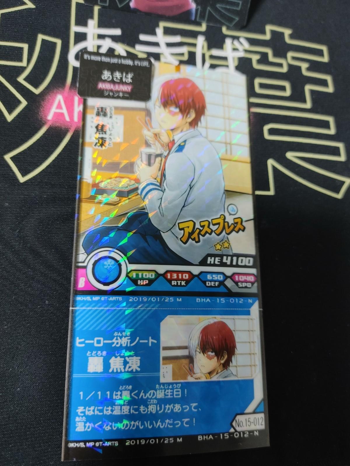 My Hero Academia Heroes Battle Rush Card Shoto Todoroki BHA-15-012-N Japan