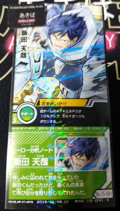 My Hero Academia Heroes Battle Rush Card Tenya Iida BHA-15-041-S Japan